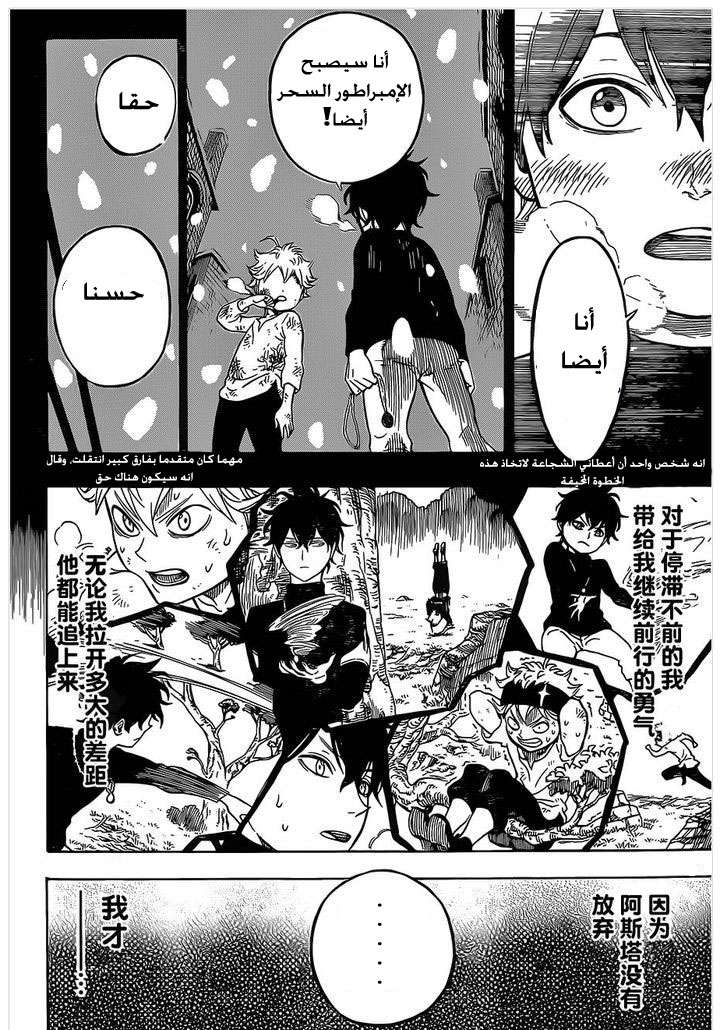 Read Black clover AR Manga Online