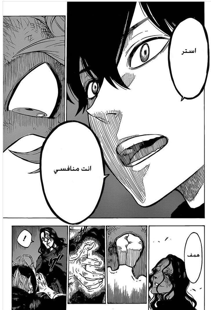 Read Black clover AR Manga Online