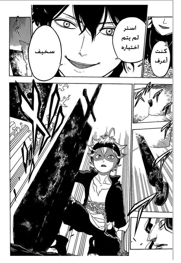 Read Black clover AR Manga Online