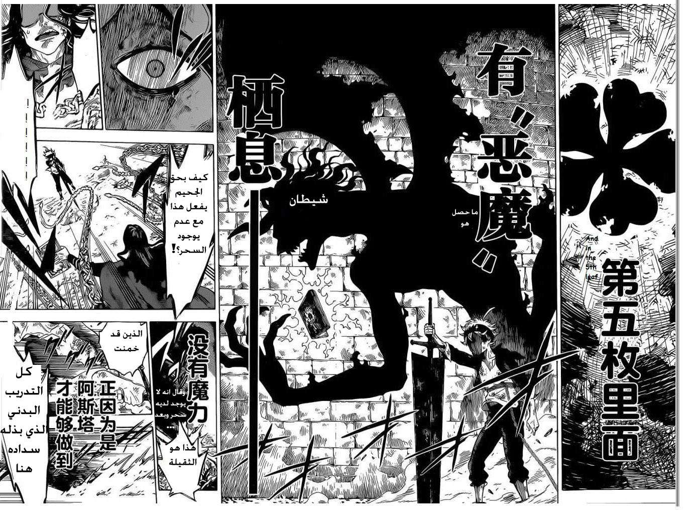 Read Black clover AR Manga Online