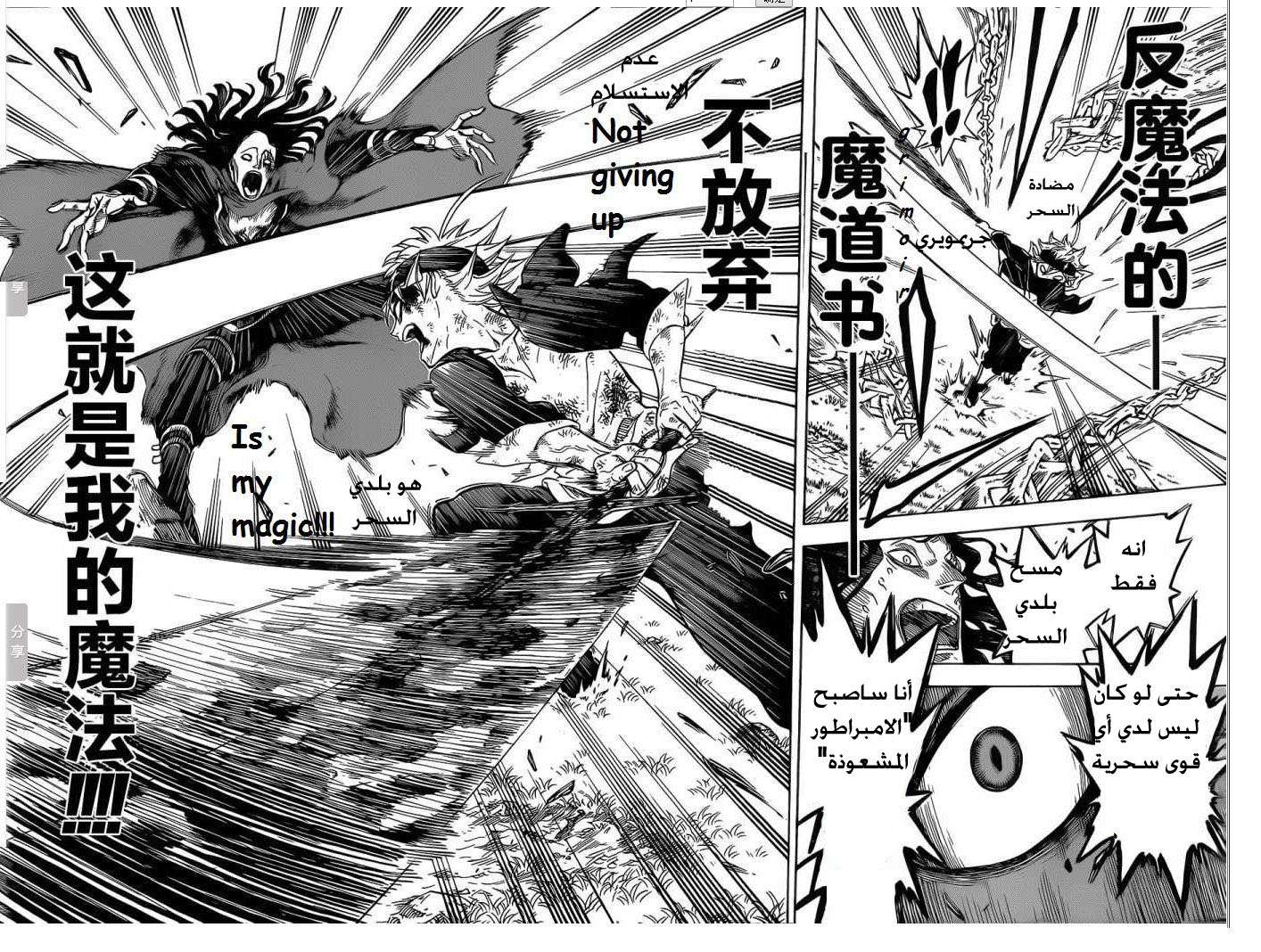 Read Black clover AR Manga Online