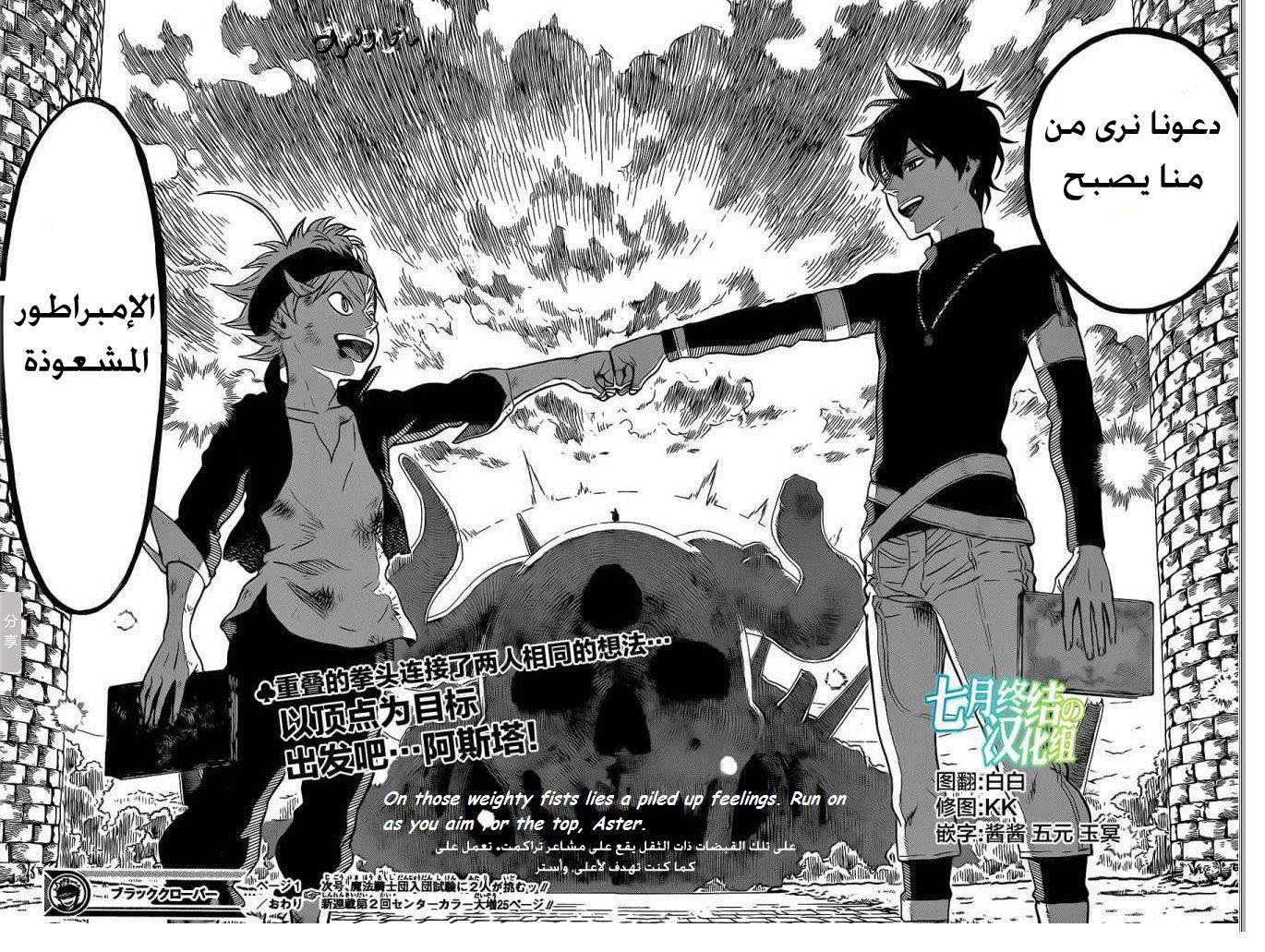 Read Black clover AR Manga Online