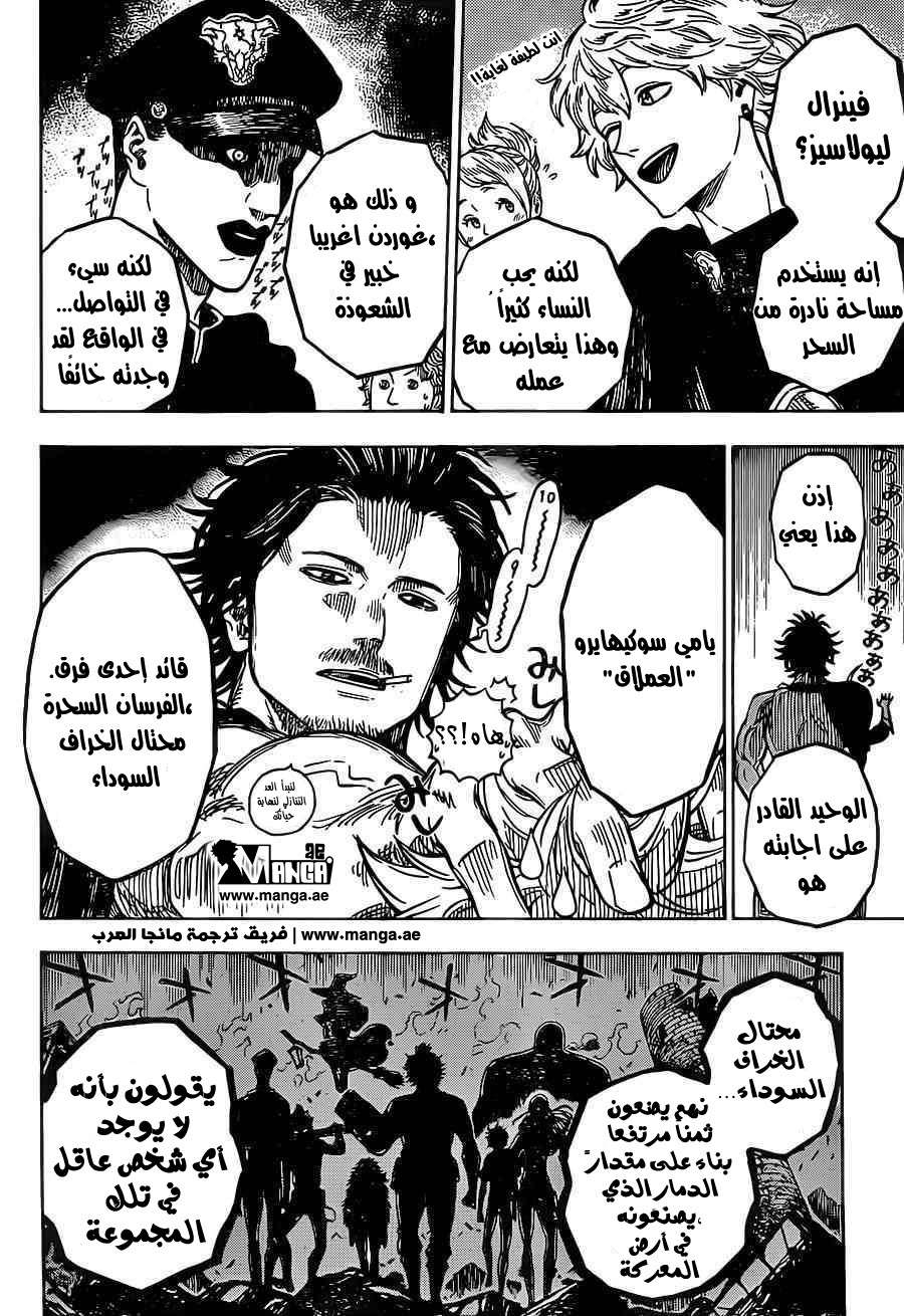 Read Black clover AR Manga Online