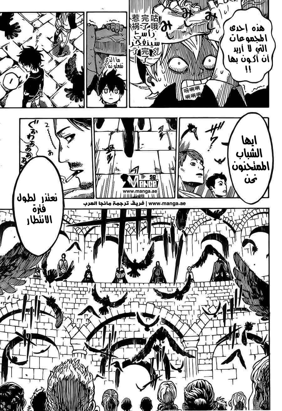 Read Black clover AR Manga Online