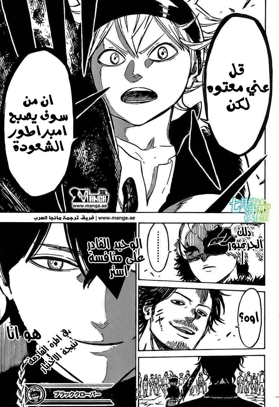 Read Black clover AR Manga Online