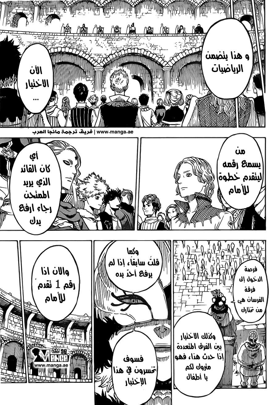 Read Black clover AR Manga Online
