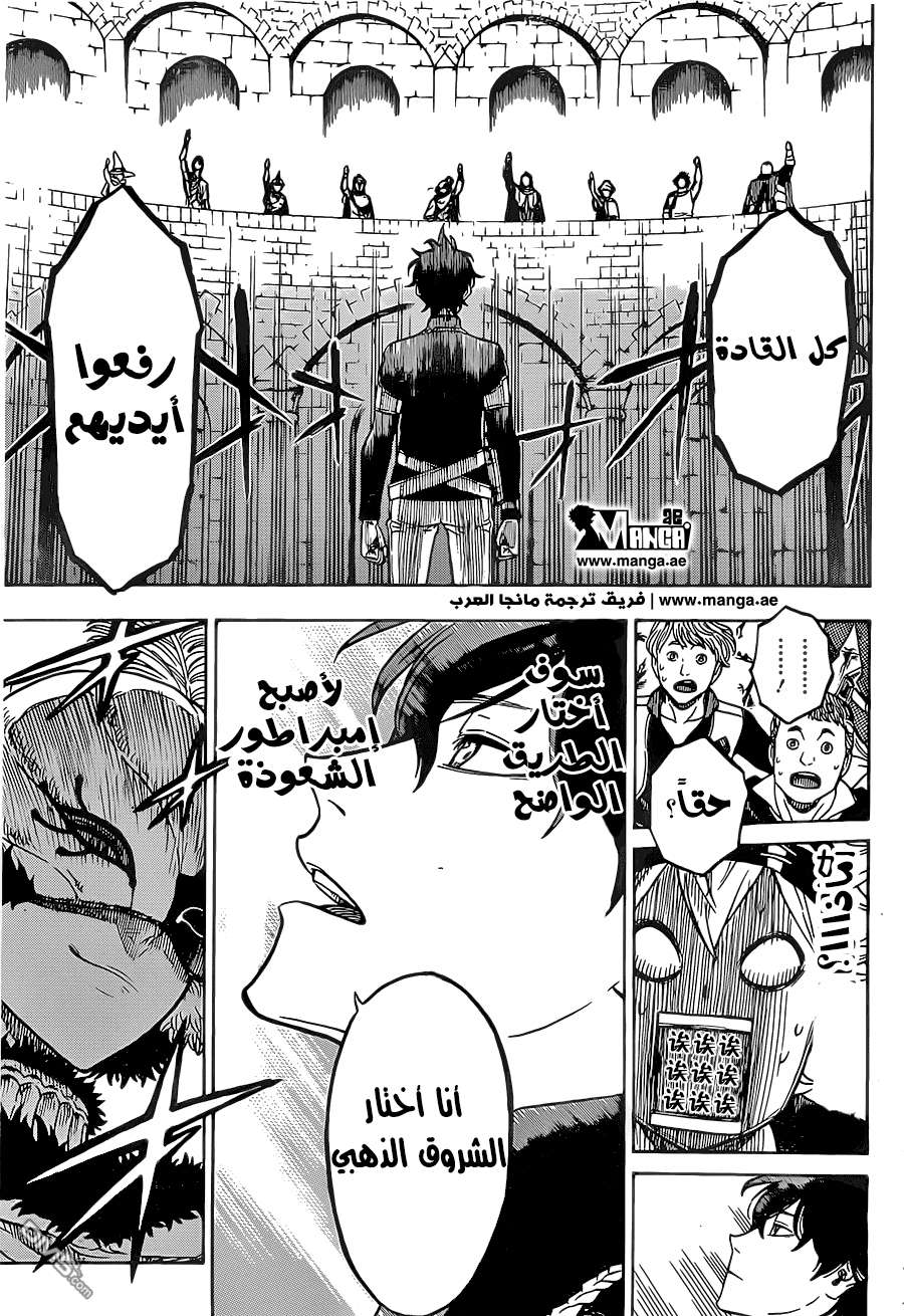 Read Black clover AR Manga Online
