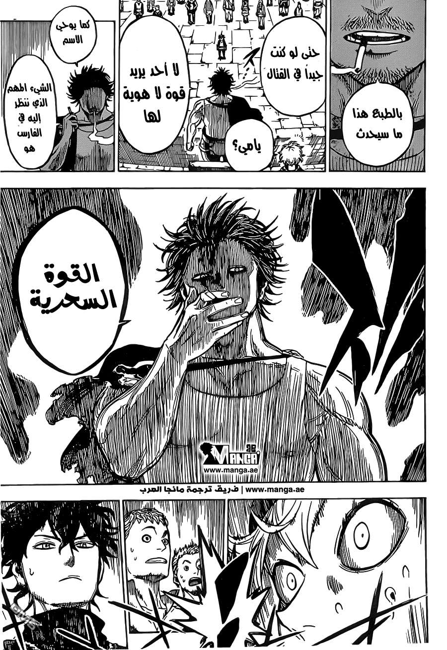 Read Black clover AR Manga Online