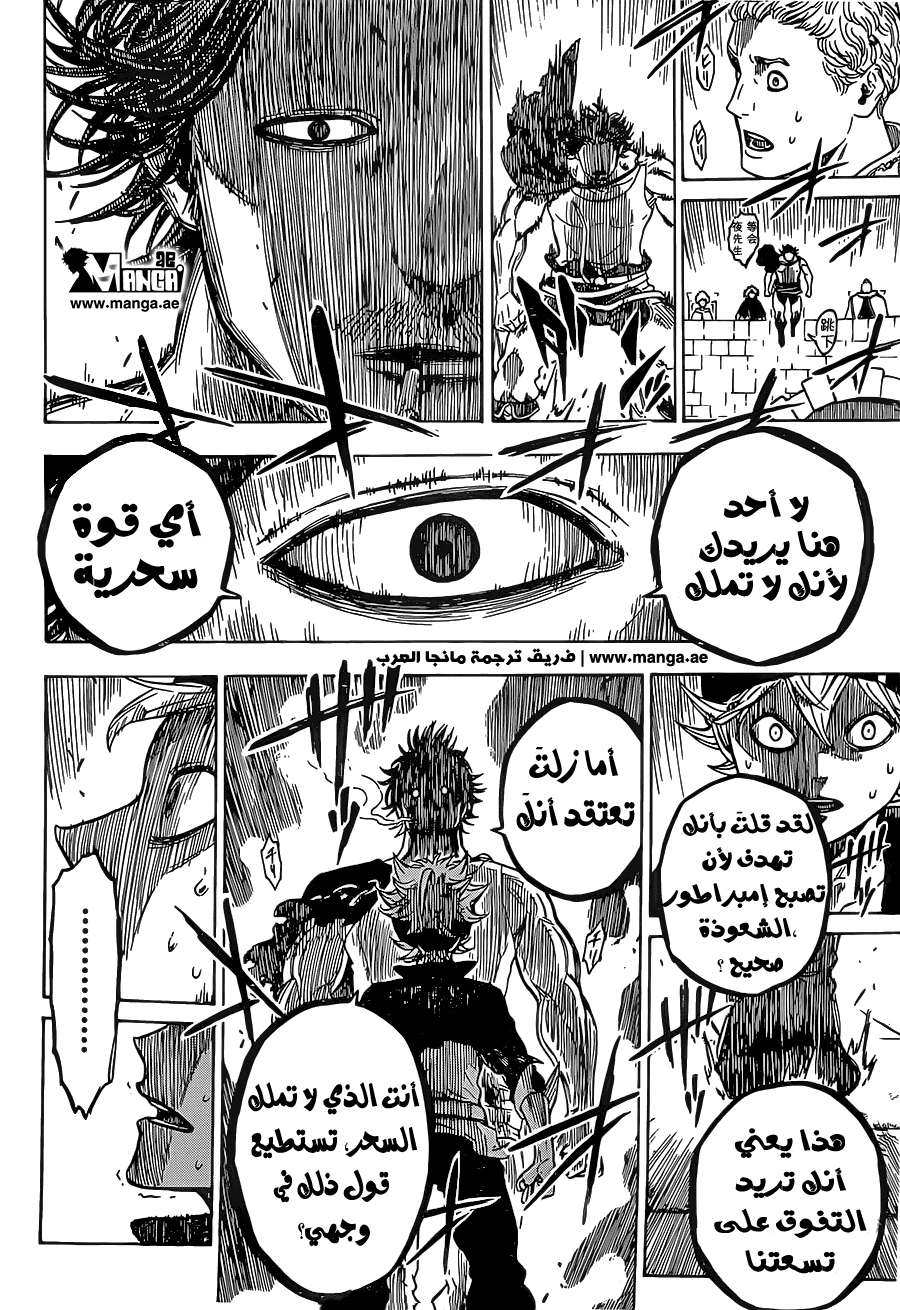 Read Black clover AR Manga Online