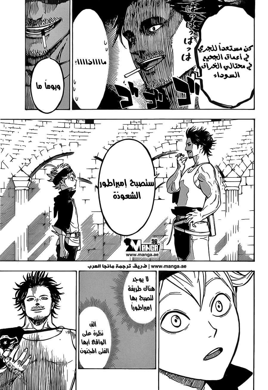 Read Black clover AR Manga Online