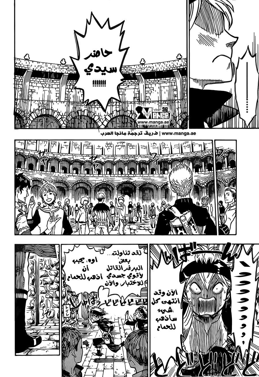 Read Black clover AR Manga Online