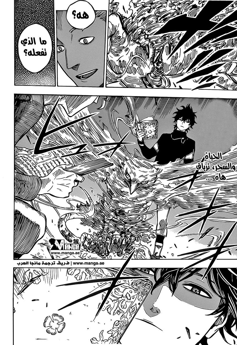 Read Black clover AR Manga Online