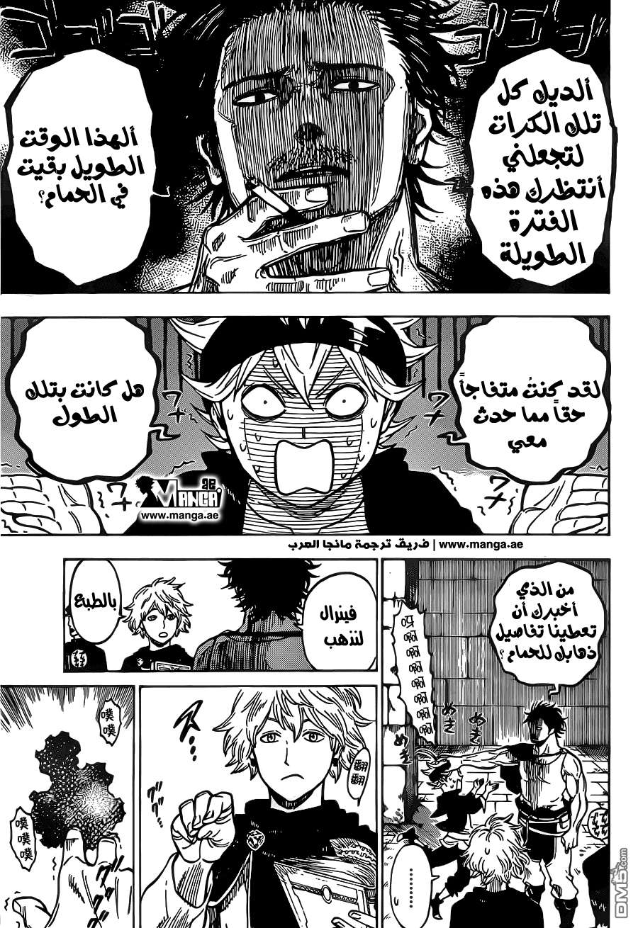 Read Black clover AR Manga Online