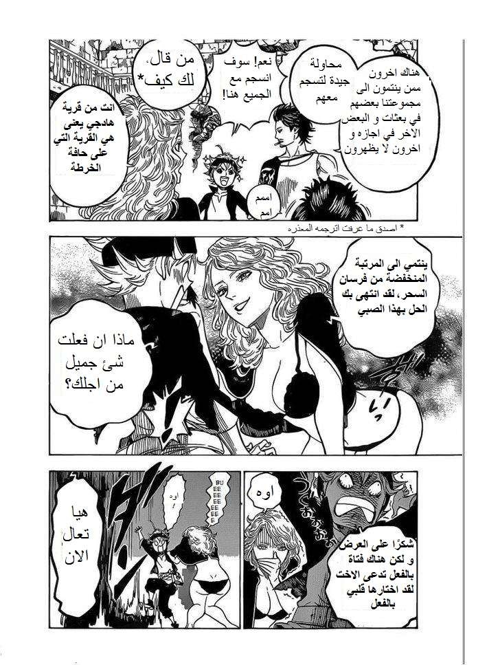 Read Black clover AR Manga Online