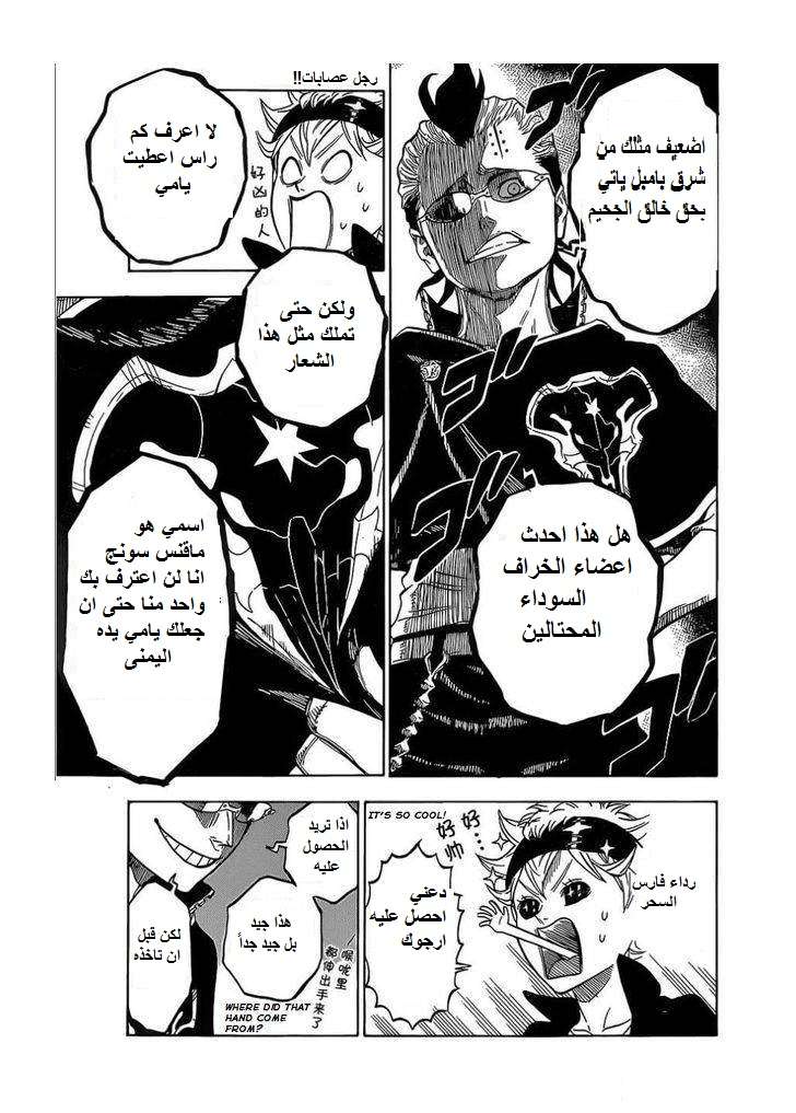 Read Black clover AR Manga Online