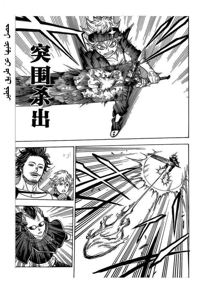 Read Black clover AR Manga Online