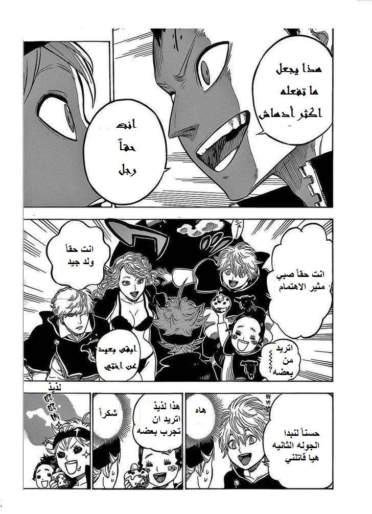 Read Black clover AR Manga Online