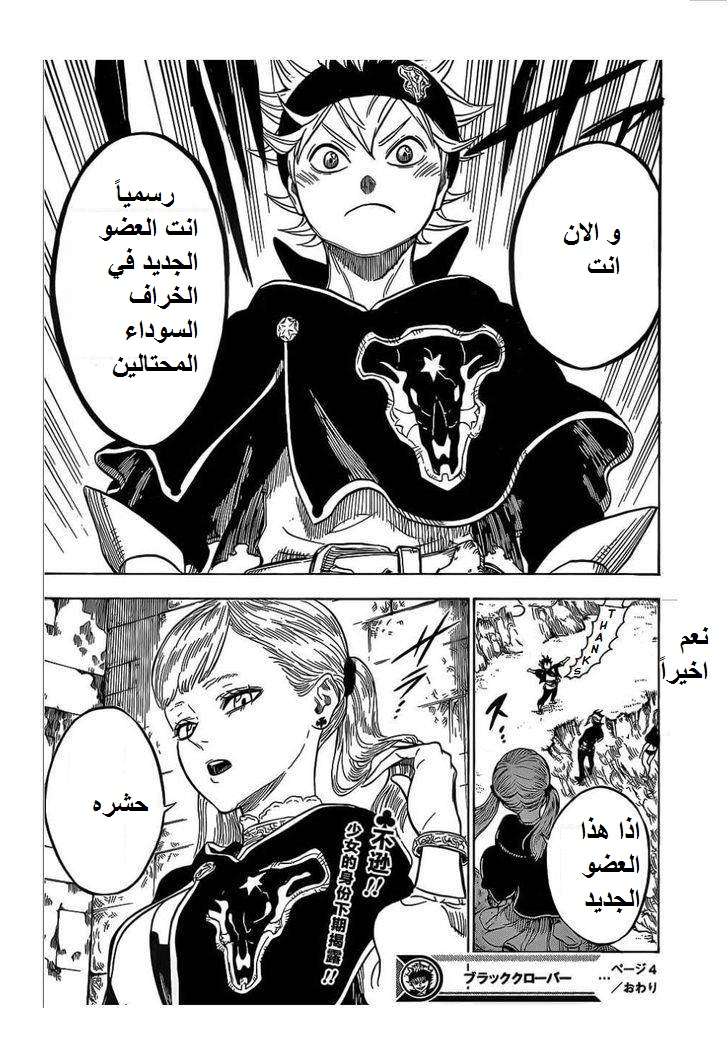 Read Black clover AR Manga Online