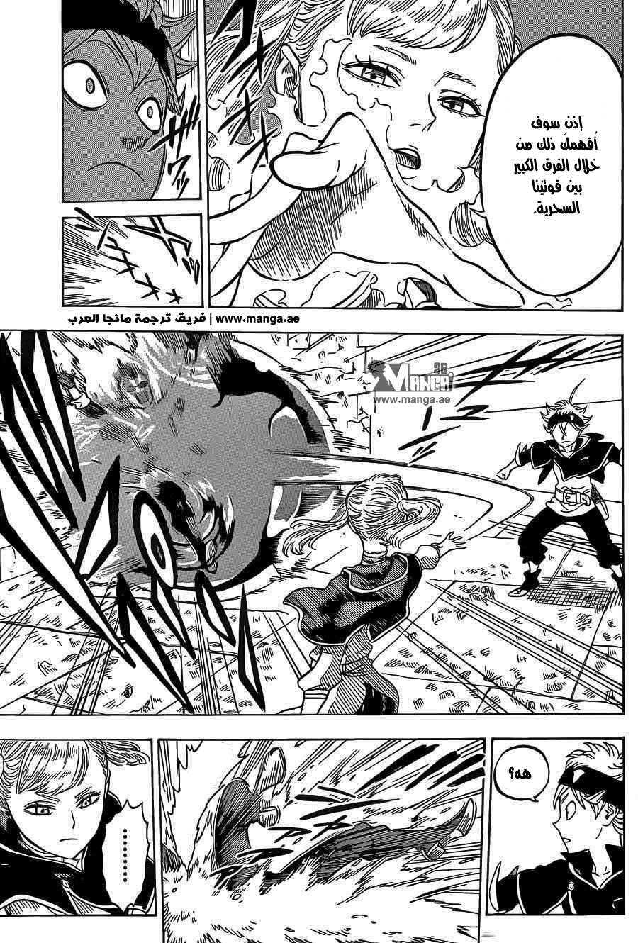 Read Black clover AR Manga Online