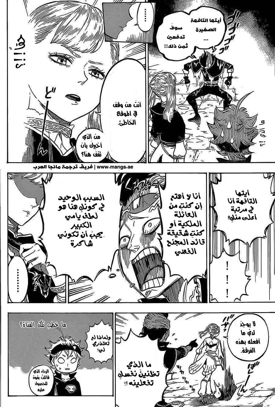 Read Black clover AR Manga Online