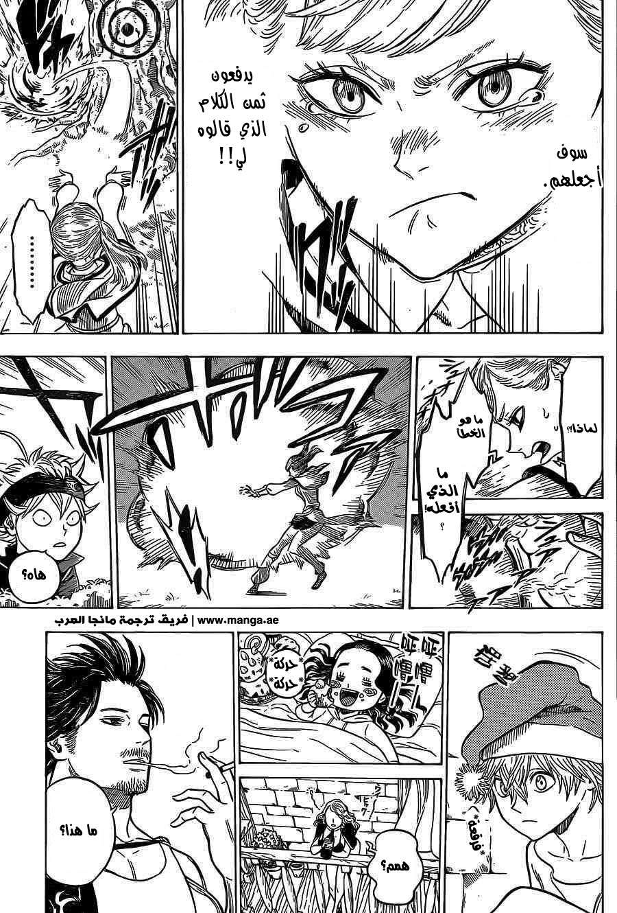 Read Black clover AR Manga Online