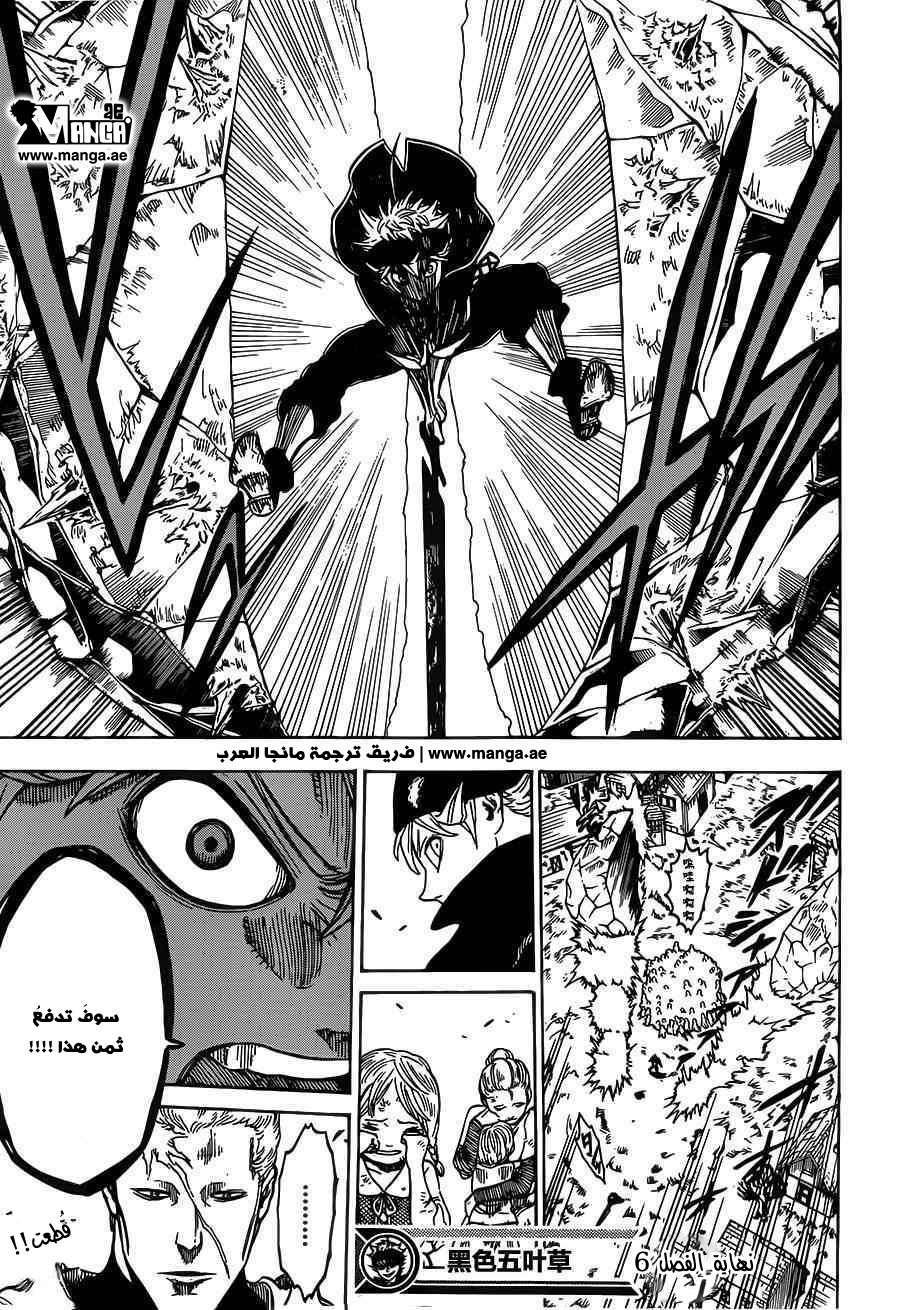 Read Black clover AR Manga Online