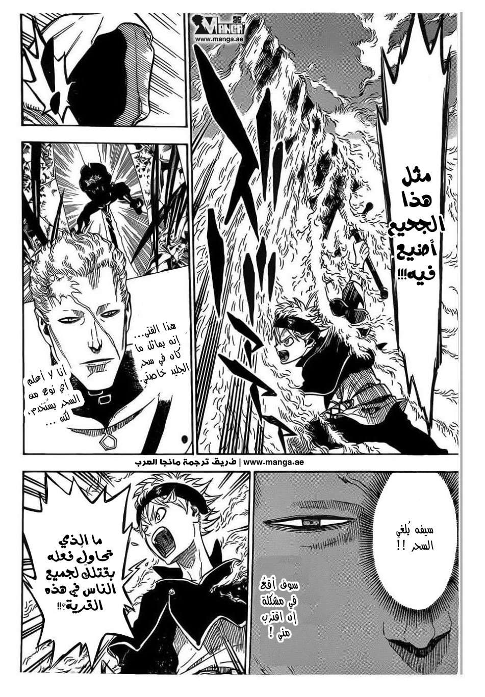 Read Black clover AR Manga Online