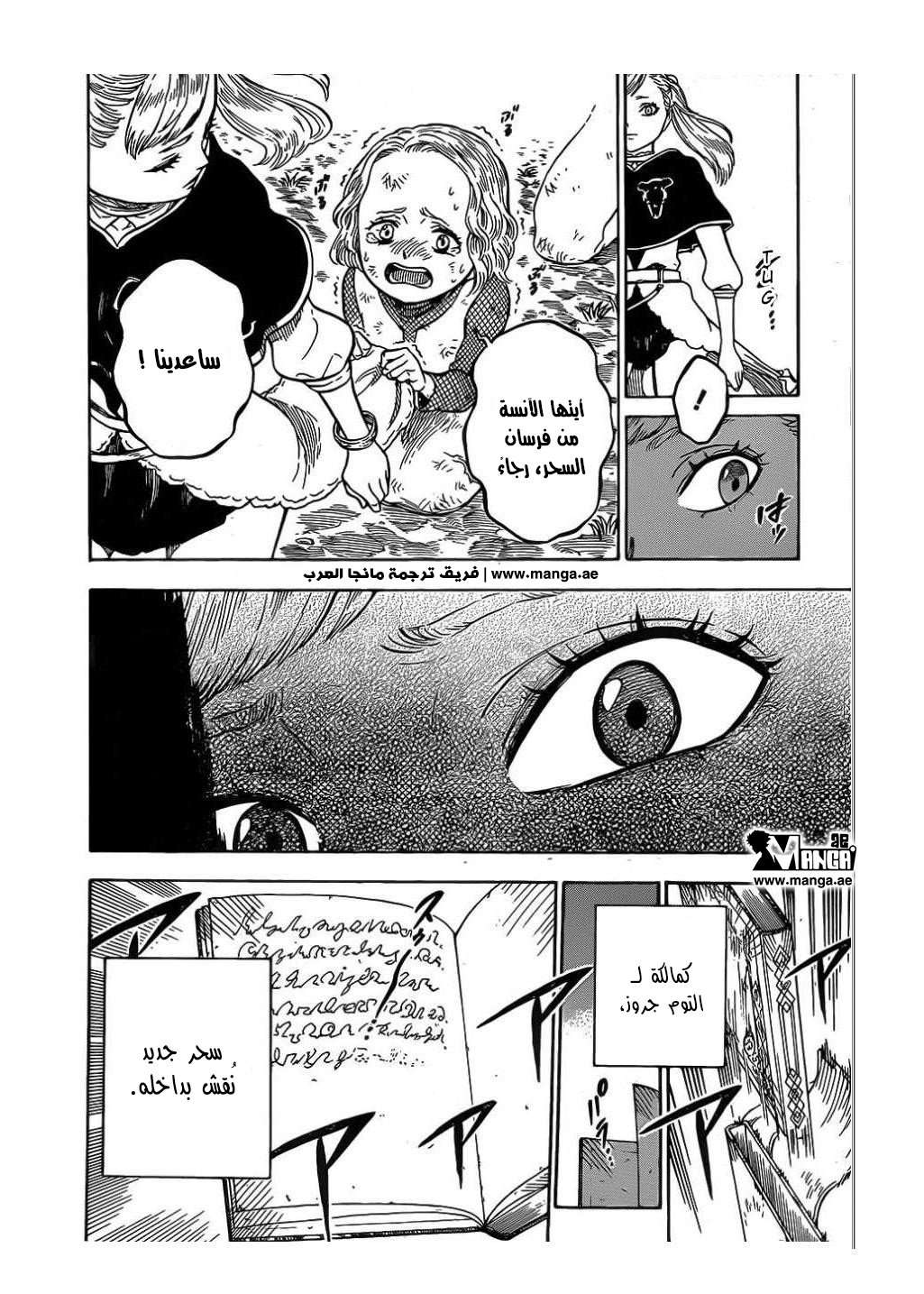 Read Black clover AR Manga Online