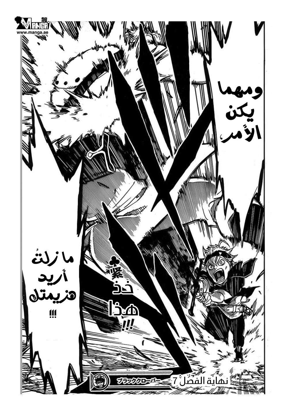 Read Black clover AR Manga Online