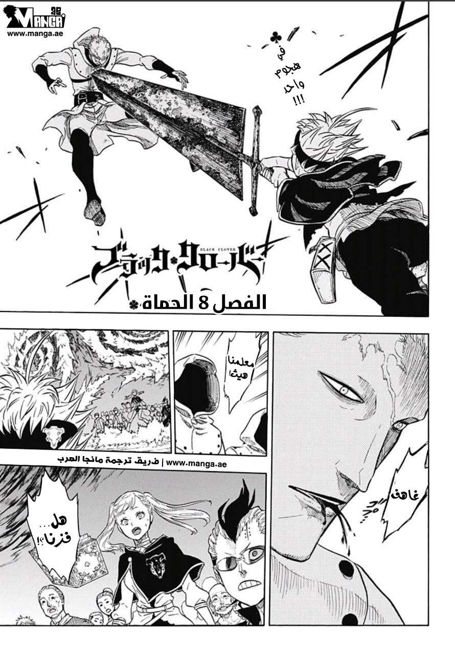 Read Black clover AR Manga Online