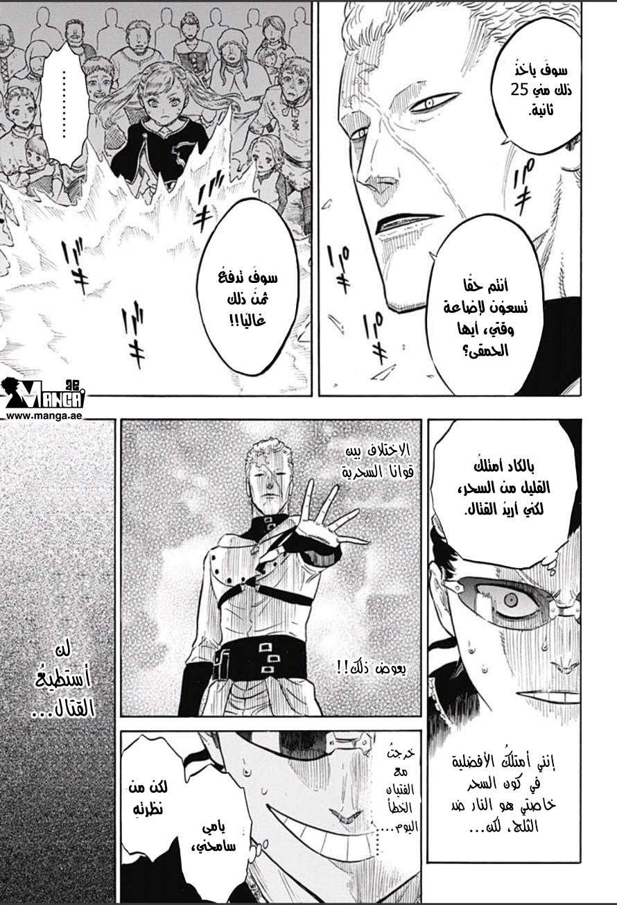 Read Black clover AR Manga Online