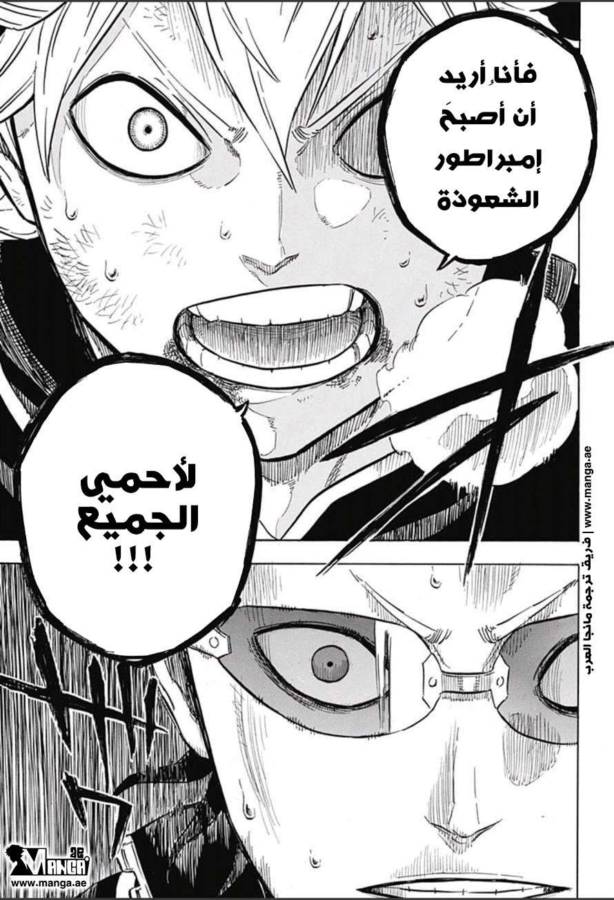 Read Black clover AR Manga Online