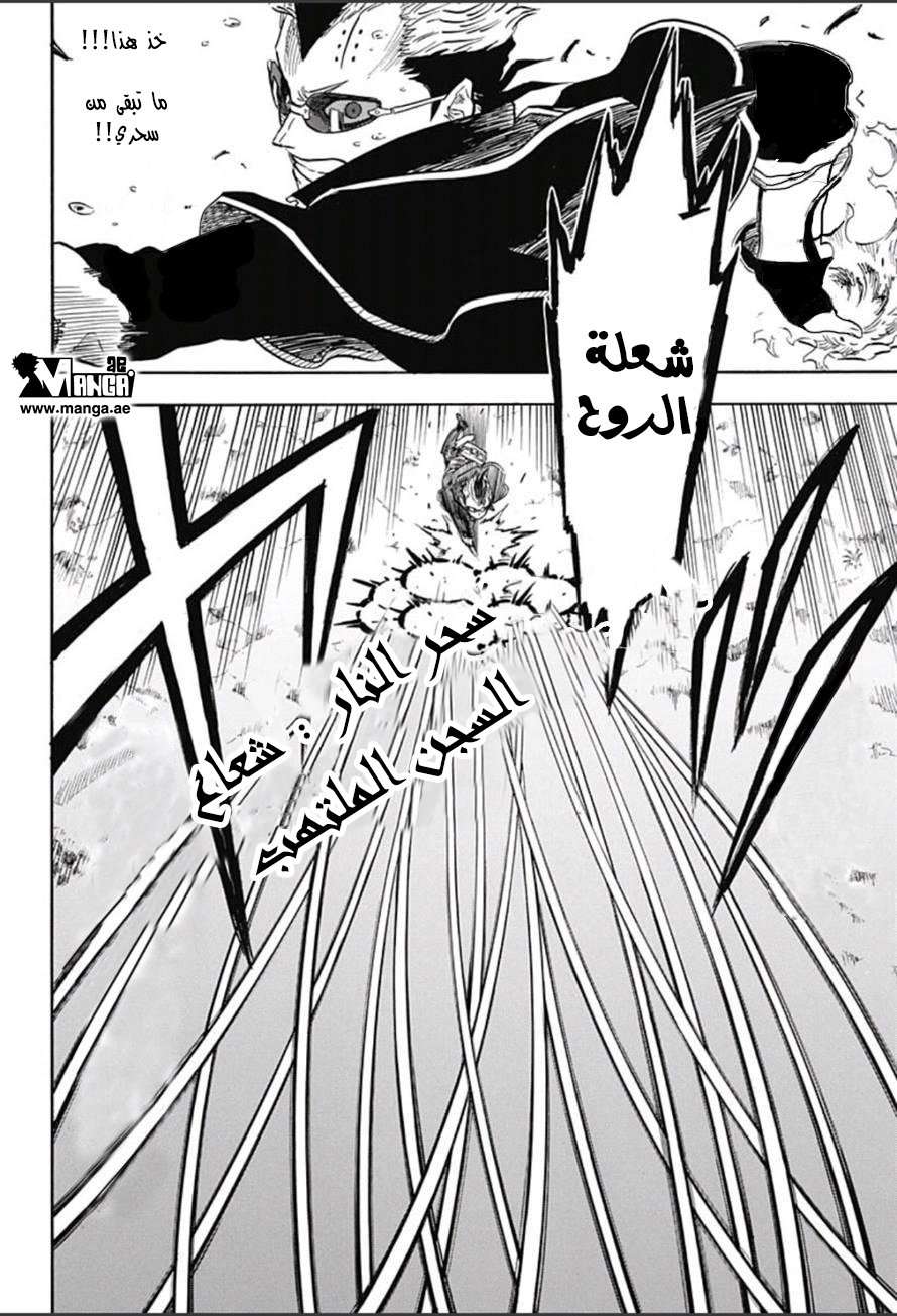 Read Black clover AR Manga Online