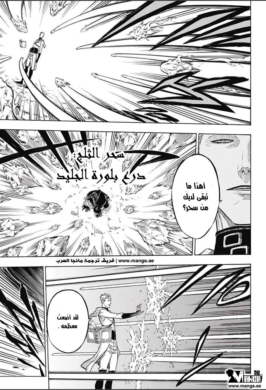 Read Black clover AR Manga Online