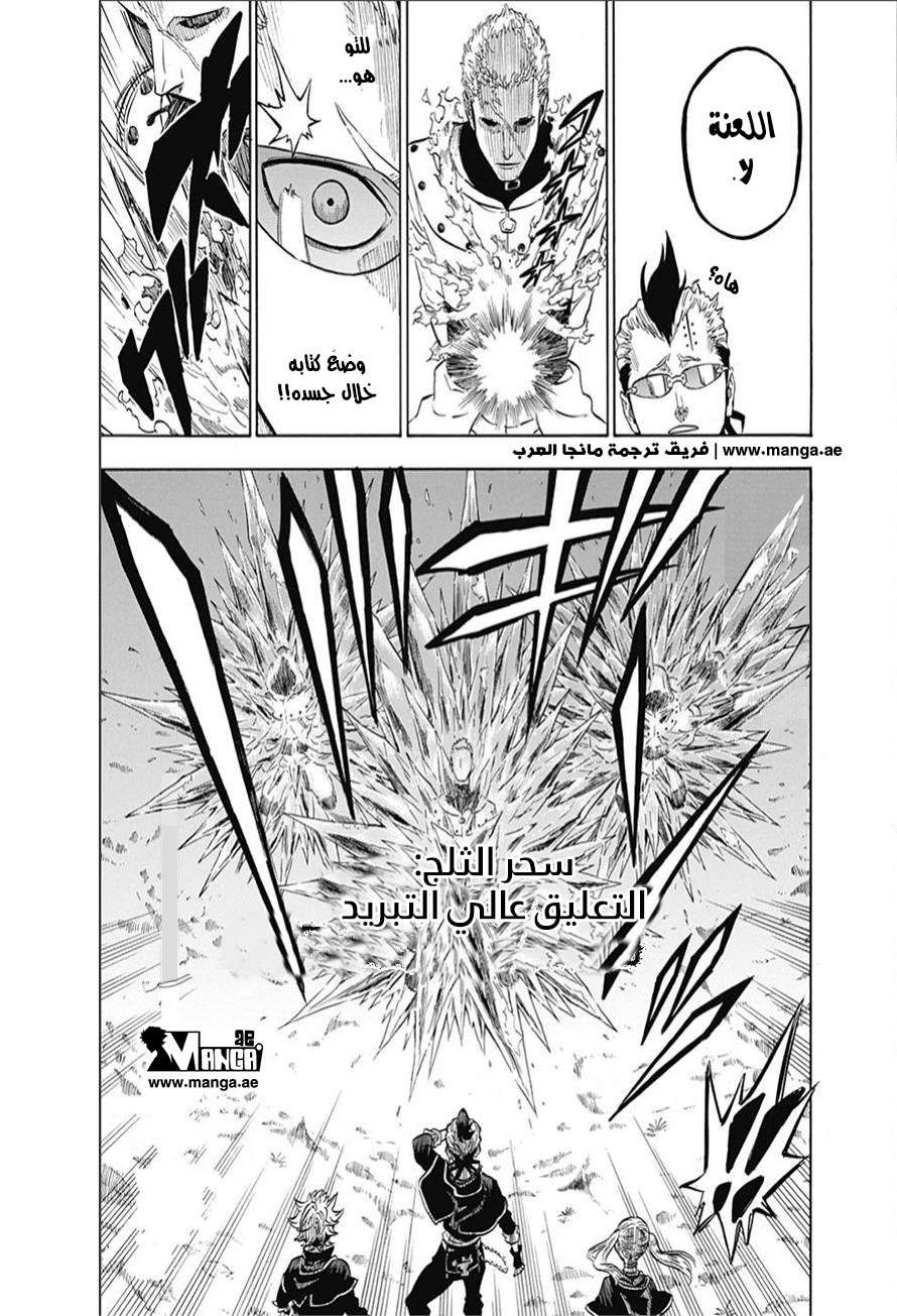 Read Black clover AR Manga Online