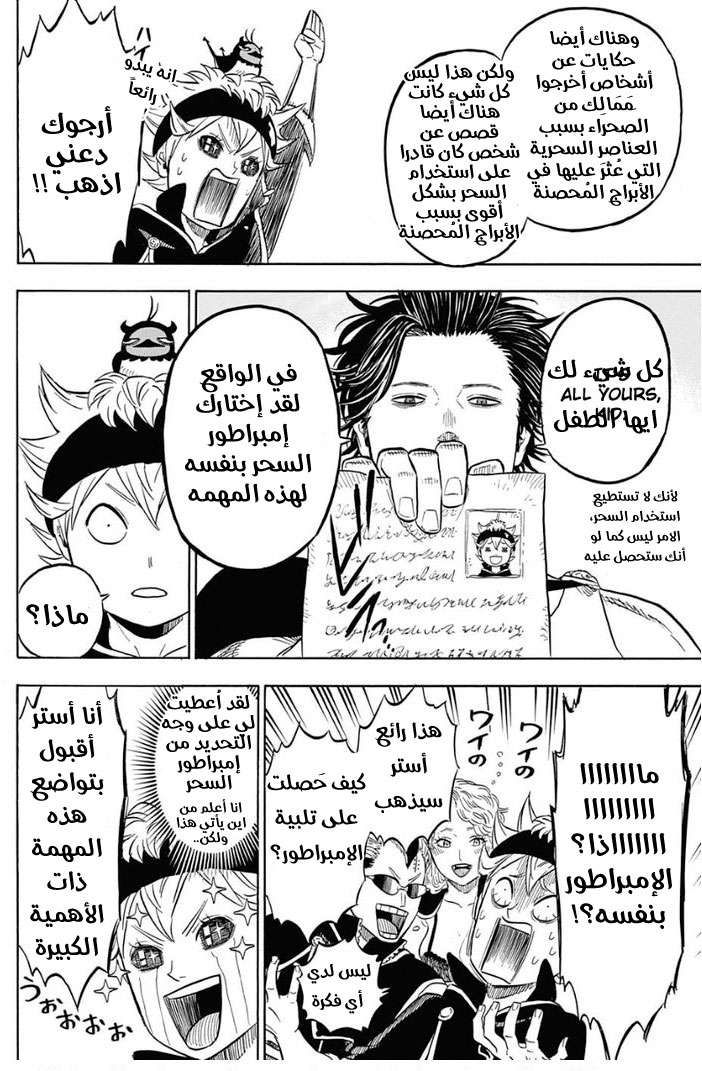 Read Black clover AR Manga Online