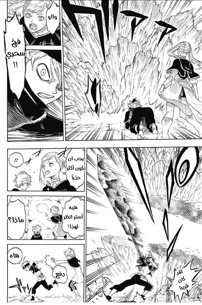 Read Black clover AR Manga Online