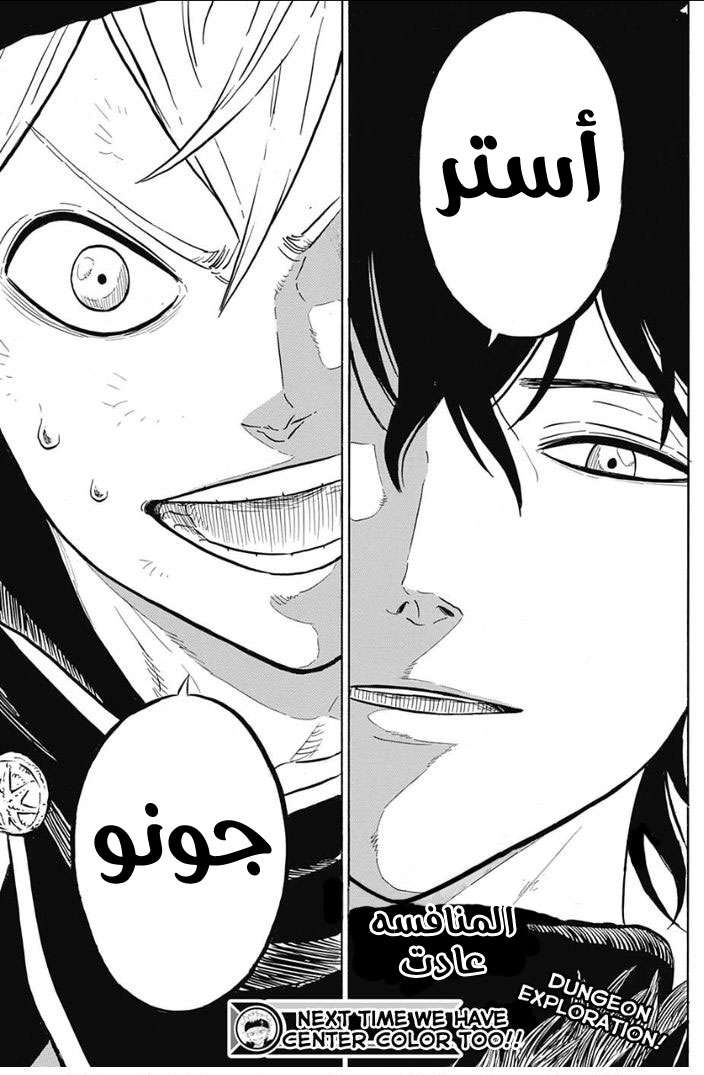 Read Black clover AR Manga Online