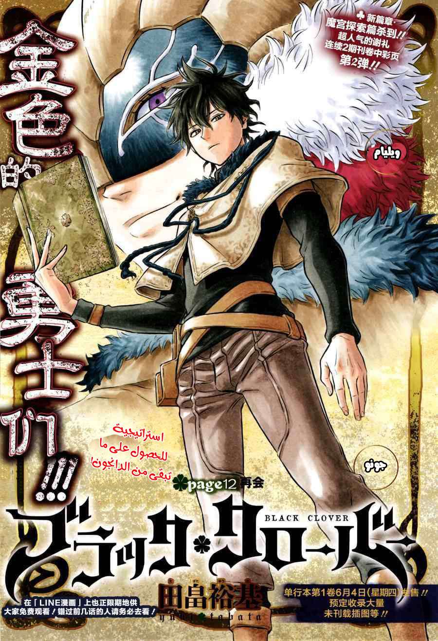 Read Black clover AR Manga Online