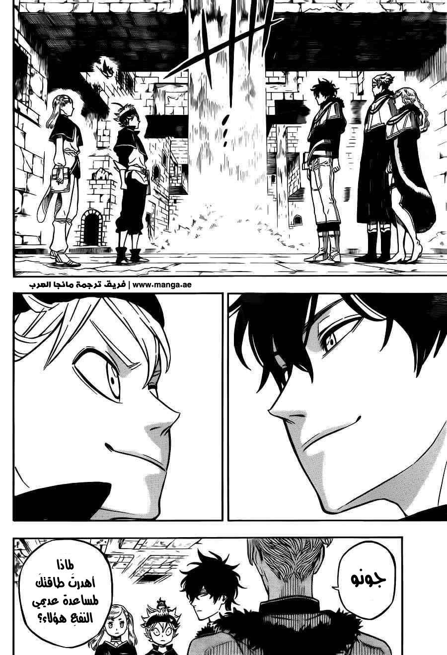 Read Black clover AR Manga Online