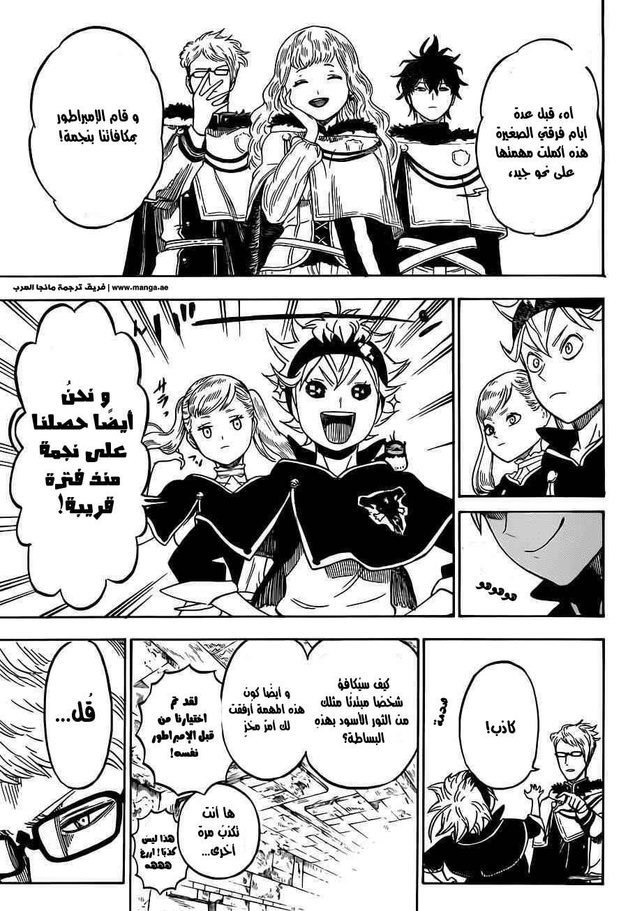 Read Black clover AR Manga Online