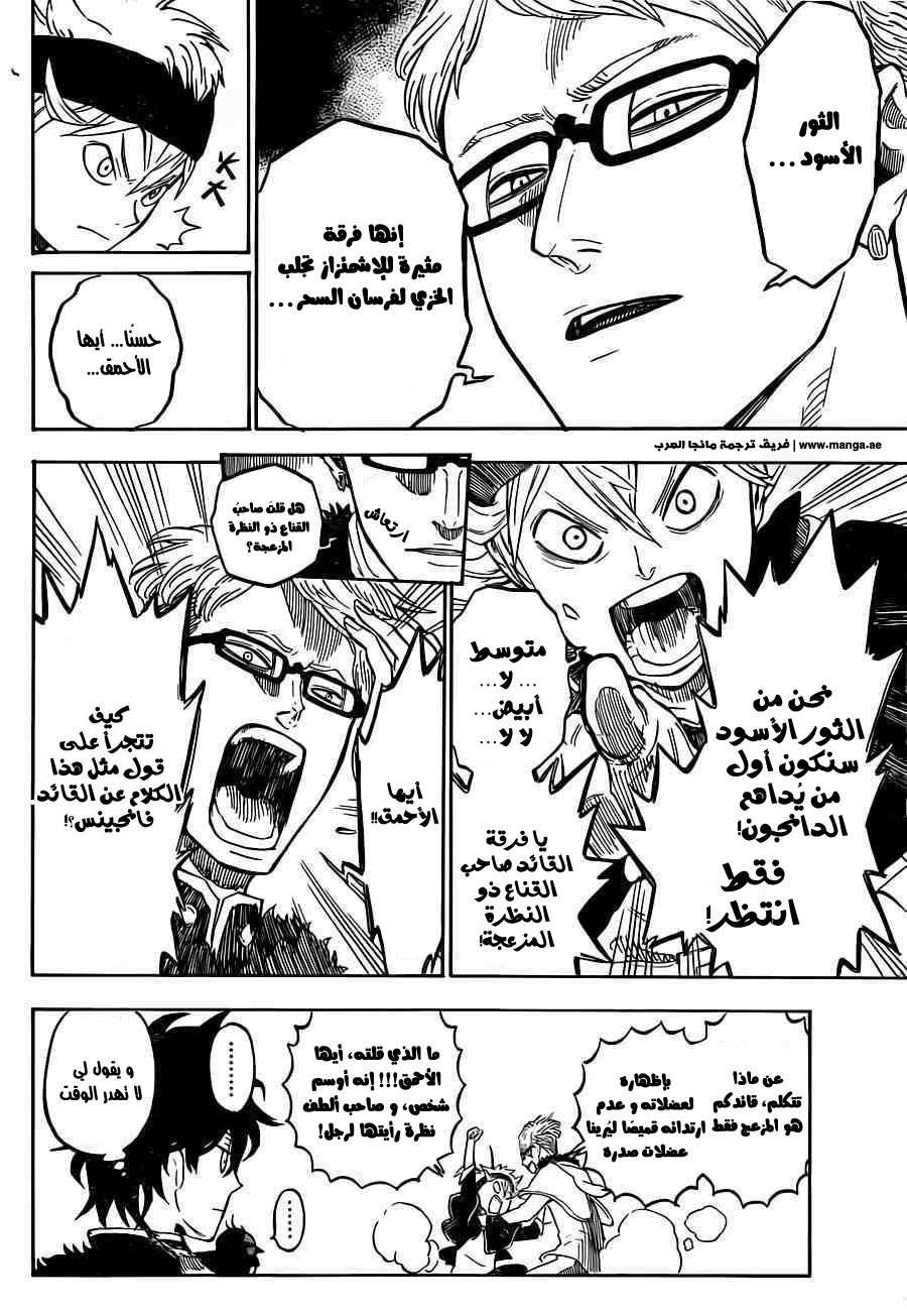 Read Black clover AR Manga Online