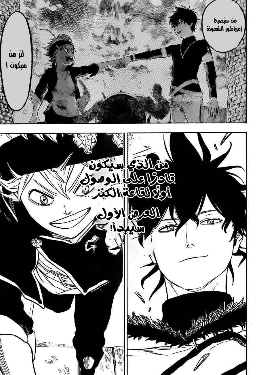 Read Black clover AR Manga Online
