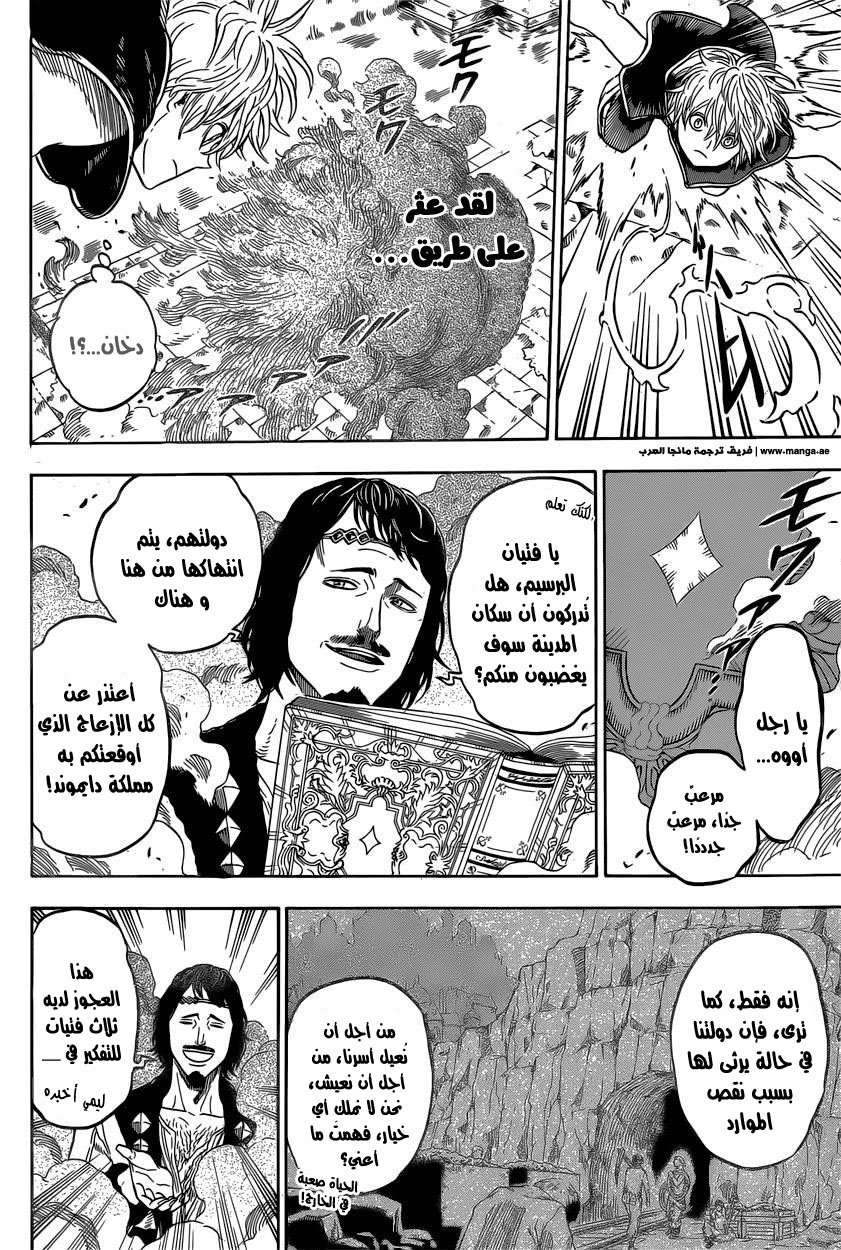 Read Black clover AR Manga Online