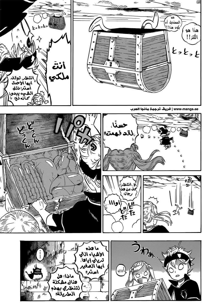 Read Black clover AR Manga Online