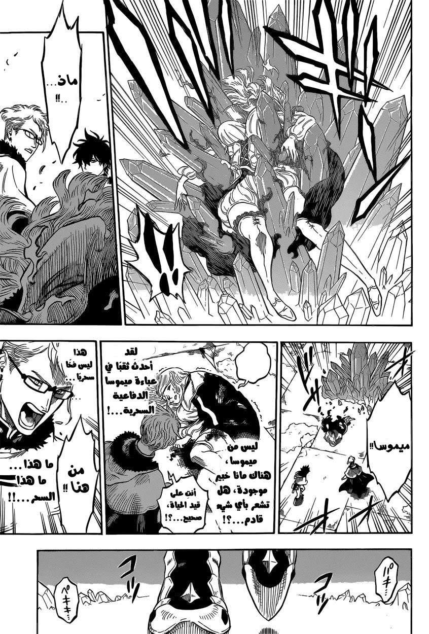 Read Black clover AR Manga Online