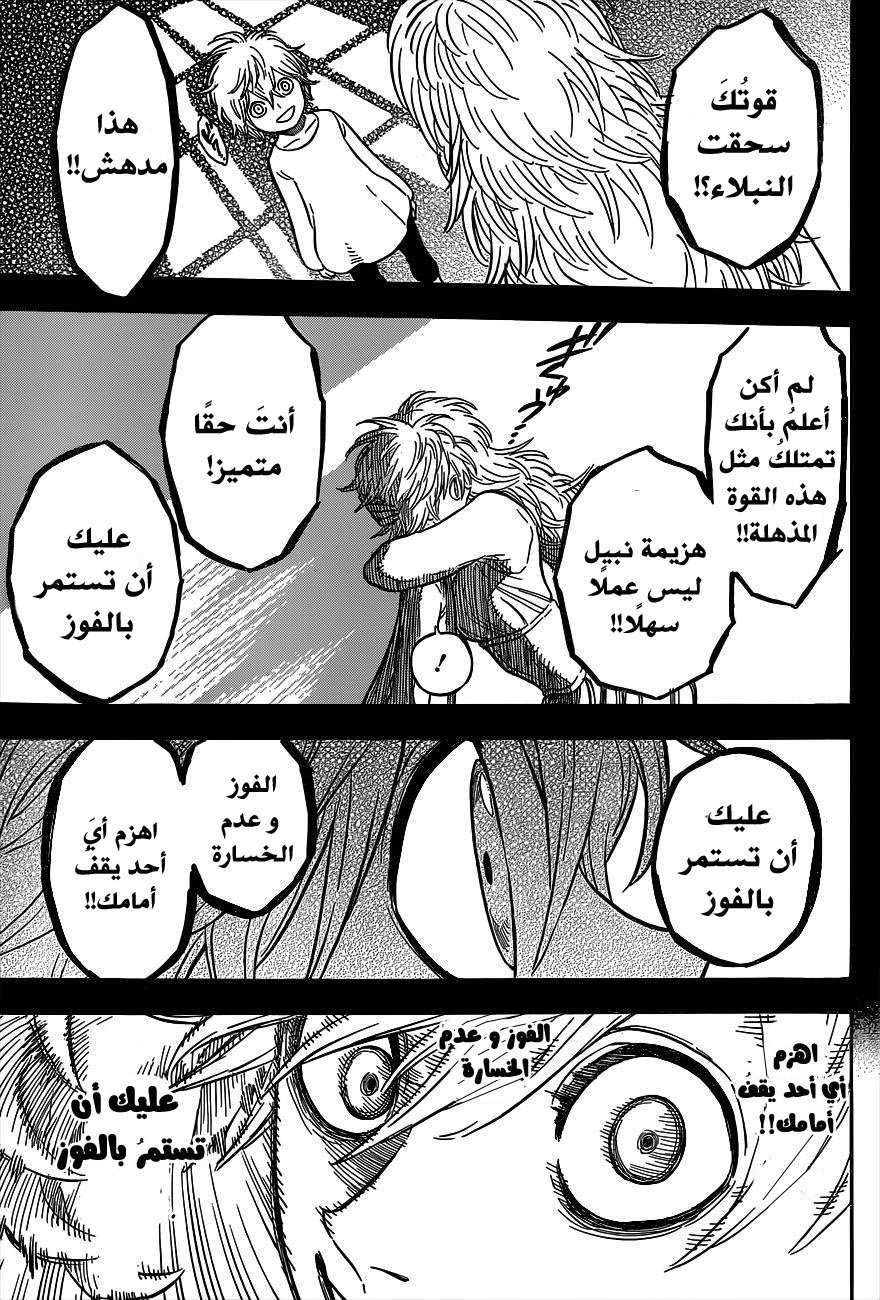 Read Black clover AR Manga Online