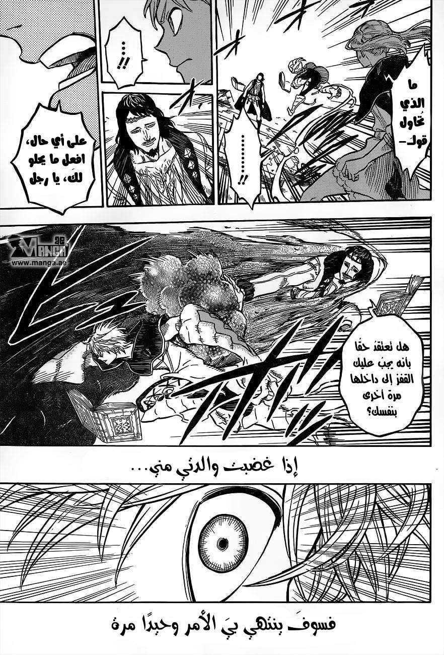 Read Black clover AR Manga Online