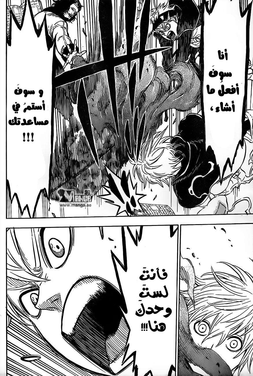 Read Black clover AR Manga Online