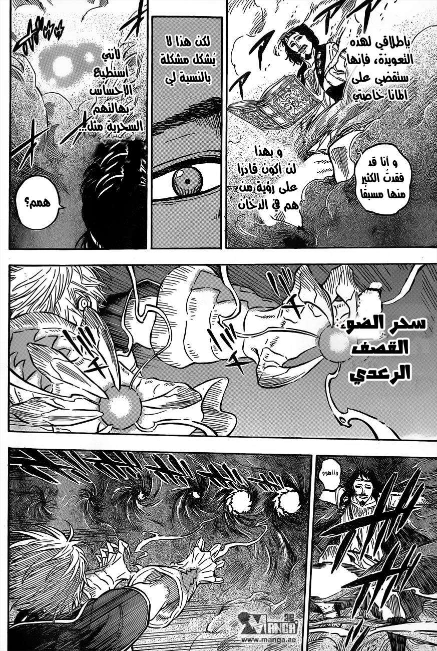 Read Black clover AR Manga Online